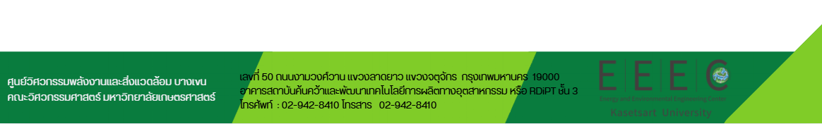 Energy and Environment Engineering : EEEC ,Kasetsart University