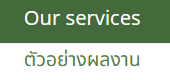 Our Services : EEEC