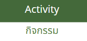 Activity : EEEC